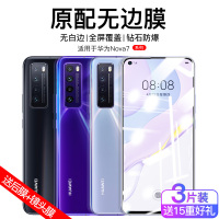 华为nova7钢化膜nova7se全屏覆盖nove7防指纹全包无白边5g抗蓝光刚化防摔玻璃手机保护屏幕镜头前后贴膜