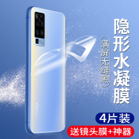 vivox50pro水凝后膜x50背膜贴纸vivox50手机vivix全屏覆盖vovi水凝磨砂全包5g版镜头por防摔软