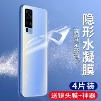 vivox50pro水凝后膜x50背膜贴纸vivox50手机vivix全屏覆盖vovi水凝磨砂全包5g版镜头por防摔软
