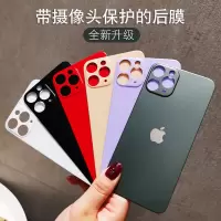 iphone11适用苹果11promax背面全包彩色磨砂软膜保护后盖改色贴膜