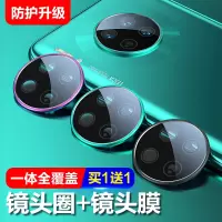 mate30pro镜头膜mate30摄像头膜mate30pro5g手机钢化膜p40pro保护圈p40镜头贴后摄像头膜po