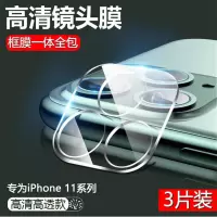 iphone11镜头膜苹果11promax手机iphonexsmax后摄像头x/xr保护圈iphonex后膜x背膜iph