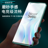 一加8pro钢化水凝膜1+8前后全包磨砂手机膜5g全屏覆盖一加八oneplus8pro防摔保护por贴膜电竞防指纹