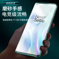 一加8pro钢化水凝膜1+8前后全包磨砂手机膜5g全屏覆盖一加八oneplus8pro防摔保护por贴膜电竞防指纹