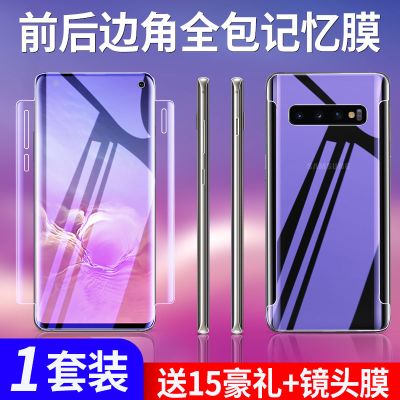 三星s20/s10/s9钢化膜note20水凝膜note10/note9/note8全包边全屏量子膜+保护膜e手机膜前后