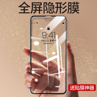 苹果7钢化膜iphone6抗蓝光6s全屏8全覆盖8p手机贴膜4.7后膜7plus全包边mo防指纹防摔6sp高清保护膜