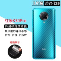 小米红米k30手机后膜redmi k30pro贴纸背膜全包散热防滑防刮花膜k30纪念版手机纤维背膜k30pro后背贴膜