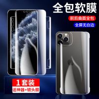 iphone苹果11pro钢化膜11/x/xr水凝膜xs/max全屏全包边8/7手机膜plus保护膜量子贴膜se22代前