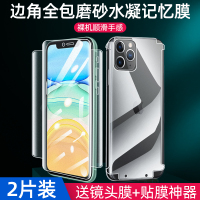 苹果11水凝膜iphone11磨砂膜ipone11promax全屏覆盖ip11por手机全包边十一pro防摔后膜i11m