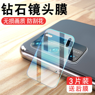 华为p40pro镜头钢化膜p40+后镜摄像头保护圈手机后置相机镜片por保护防刮防摔5g版全包一体全身背膜贴膜