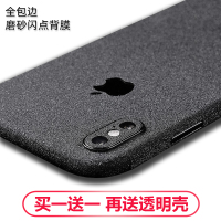 适用于苹果x背膜改色iphone7plus贴纸6彩膜xr磨砂xsmax手机后膜8p