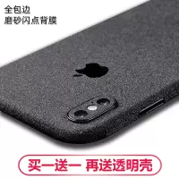 适用于苹果x背膜改色iphone7plus贴纸6彩膜xr磨砂xsmax手机后膜8p