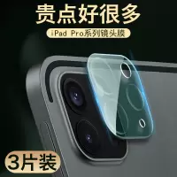 2020新款ipad镜头膜ipad pro保护圈镜头膜11寸12.9全包后摄像头钢化膜后盖相机贴膜镜头贴