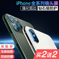 iphonexs镜头膜11px钢化xr手机贴膜苹果xs max后摄像头保护膜