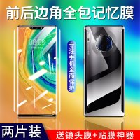 华为mate30pro水凝膜全包mate30手机膜meta30钢化贴膜m30pro全屏覆盖5g版mete全包边por全身