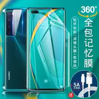 nova7pro钢化水凝膜荣耀30pro+全包边前后膜背膜nova7曲面全屏高清防摔记忆量子软膜全身磨砂手机保护膜