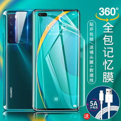 nova7pro钢化水凝膜荣耀30pro+全包边前后膜背膜nova7曲面全屏高清防摔记忆量子软膜全身磨砂手机保护膜