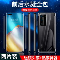 华为nova7pro手机膜nova7钢化膜nova7se水凝膜全屏por全面覆盖抗蓝光5g曲屏novo防摔量子膜前后全包