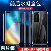 华为nova7pro手机膜nova7钢化膜nova7se水凝膜全屏por全面覆盖抗蓝光5g曲屏novo防摔量子膜前后全包