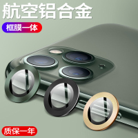 苹果11镜头膜iphone11promax合金镜头保护圈11pro后摄像头膜por全包ip11镜头圈maxpro相机金属