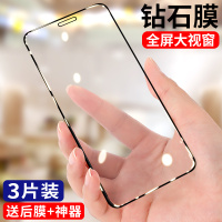 苹果x钢化膜iphonexr全屏覆盖细边蓝光iphonexmax手机贴膜iphonex全包边苹果xsx前后背膜xsmax