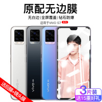 vivos7钢化膜vivos6全屏覆盖s5防指纹全包无白边抗蓝光vivi防摔高清刚化玻璃手机保护屏幕镜头前后膜