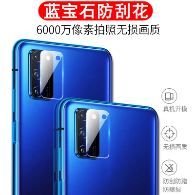 荣耀v30镜头膜v30pro摄像头荣耀30s钢化膜20pro镜头贴保护圈honor20i荣耀20后置20s相机膜华为v2