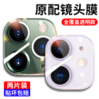 iphone11镜头膜11pro苹果后摄像头保护膜x钢化膜11promax背膜xr高清xs防摔手机相机背膜贴圈适用iph