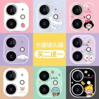 苹果11镜头膜iphone11promax镜头贴卡通后摄像头膜防摔相机膜可爱