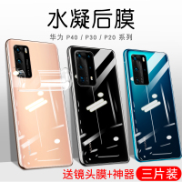 华为p40pro后膜p40背膜水凝膜磨砂honorp40pro+后盖5g贴纸p30后壳手机p20por刚化软防摔p20全