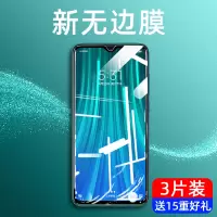 小米红米note8pro钢化膜note8全屏覆盖pro抗蓝光por无白边全包防摔redmi刚化玻璃高清游戏手机保护膜前后