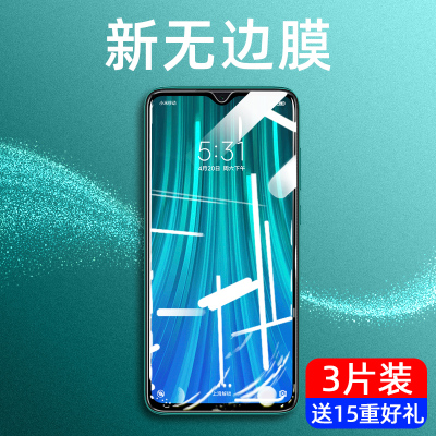 小米红米note8pro钢化膜note8全屏覆盖pro抗蓝光por无白边全包防摔redmi刚化玻璃高清游戏手机保护膜前后