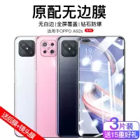 oppoa92s钢化膜oppoa32全屏覆盖oppoa72防指纹oppoa52全包无白边a91贴膜抗蓝光刚化玻璃手机保护