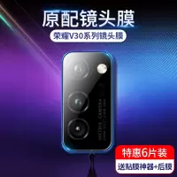 荣耀v30pro镜头膜华为荣耀30手机后镜头钢化膜30s全覆盖防摔防刮花2019/2020新款5g版honor30pro