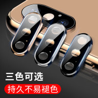 苹果x镜头膜iphonex后摄像头膜镜头保护圈全包金属框xsmax相机镜框保护iphonexs盖壳贴玻璃iphonexs