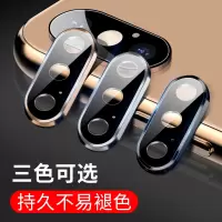 苹果x镜头膜iphonex后摄像头膜镜头保护圈全包金属框xsmax相机镜框保护iphonexs盖壳贴玻璃iphonexs