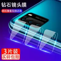 华为p40镜头膜p40pro摄像头钢化膜p40pro+手机后相机p40pro透明p40por镜头els保护圈ana-an