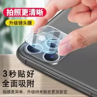苹果iphone11promax镜头膜全包ipadpro后置摄像头钢化保护膜防爆