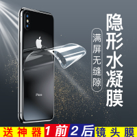 适用于iphonex后膜苹果x背膜全包边xr水凝膜xsmax全屏覆盖iphonexsmax钢化膜x手机贴膜iphonex