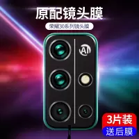 华为荣耀30s镜头膜钢化膜5g版后镜头膜荣耀30青春版后置摄像头膜v30荣耀30pro镜片30pro+保护圈手机相机po