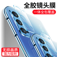 opporeno4镜头膜reno4pro后摄像头膜reno4se保护膜全包oppo钢化膜4es后置相机por手机镜头保护