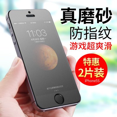 苹果5s钢化膜iphone5s钢化玻璃膜前后磨砂防指纹se防蓝光手机贴膜5c防爆5高清iphonese屏幕保护膜游戏防手