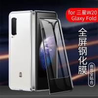 适用于三星w20手机膜galaxyfold折叠屏钢化膜fold前后w2020高清f9000全身内外屏幕膜smf907n全