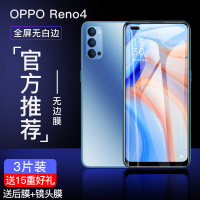 opporeno4钢化膜reno3全屏覆盖reno4se防指纹oppo全包无白边5g抗蓝光刚化玻璃高清手机保护屏前后镜头