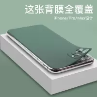 iphone11背膜x苹果11手机后膜promax全包背贴iphonex贴纸改色xmax磨砂xs后盖maxpro防滑xr