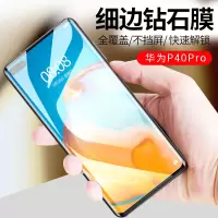 适用于华为p40pro+钢化膜p40蓝光全屏覆盖防摔全包边十曲面前后全身防翘边por量子记忆手机贴膜