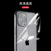 适用苹果11背膜x透明后膜iphone11pro彩膜xr改色贴纸xsmax边框11promax全包水凝膜8plus手机后