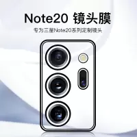 三星note20镜头膜钢化玻璃全包摄像超薄保护圈note20ultra高清防刮花镜面5g手机防摔相机后置背贴note20