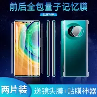 华为mate30pro水凝膜曲面全包边mate30钢化膜5g版全身mt30手机膜前后保护por背膜全屏覆盖metemat