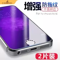 iphone5s钢化膜苹果5s手机抗蓝光5彩膜5se玻璃全屏全覆盖卡通可爱i5前后磨砂屏保5c五无白边贴膜